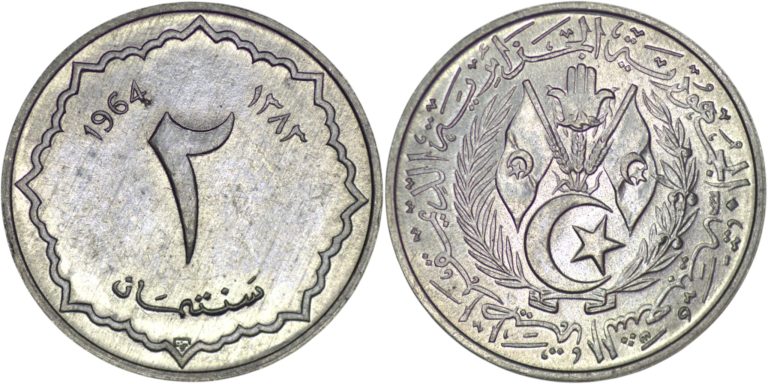Islamic coin